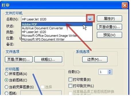 SolidWorks工程圖怎么樣轉換成PDF文件