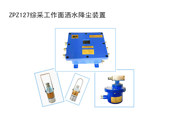 自動(dòng)灑水裝置廠家介紹自動(dòng)灑水裝置的試運(yùn)行